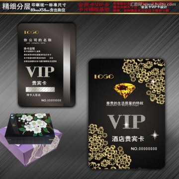 賓館會(huì)員卡 酒店VIP卡