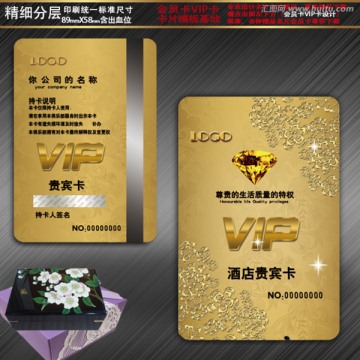 VIP卡 會員卡 金卡 貴賓卡