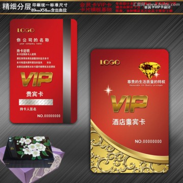 會員卡 VIP卡
