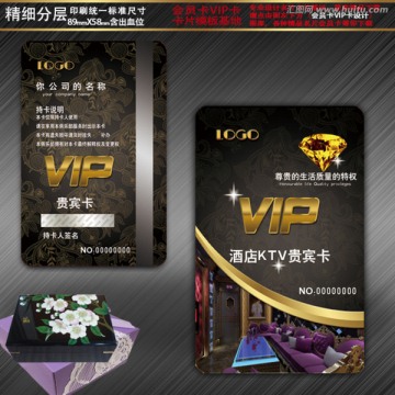 KTV會員卡 酒店會員卡
