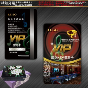 酒吧VIP卡 KTV会员卡