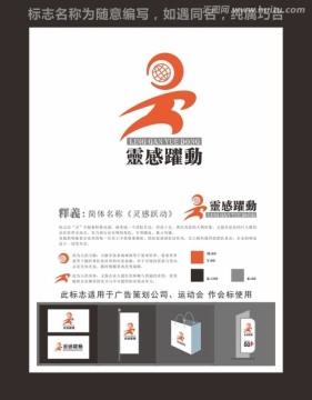 標(biāo)志 LOGO 企業(yè)形象