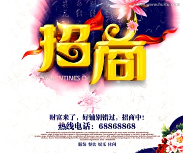 招商 隆重招商 地產(chǎn)招商