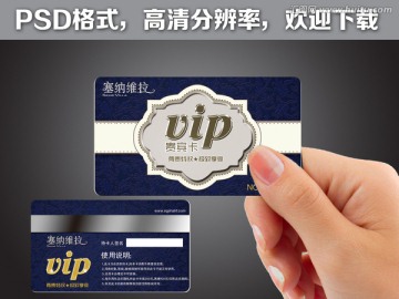 会员卡  会员  VIP