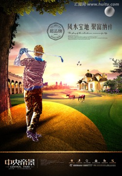 房地產(chǎn)廣告