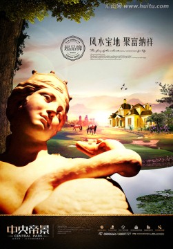 房地產(chǎn)廣告