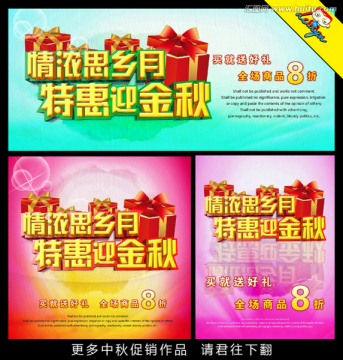 中秋節(jié)活動(dòng)
