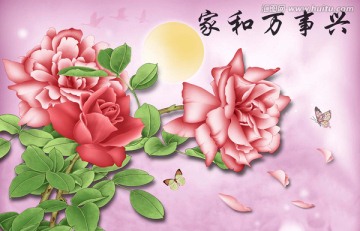 家和萬事興（通道分層）