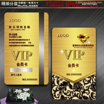 會員卡 VIP卡設計