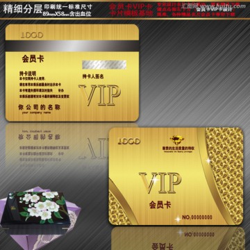 VIP卡 貴賓卡 會員卡 金卡