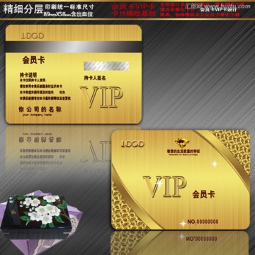 會(huì)員卡 VIP卡 貴賓卡 金卡