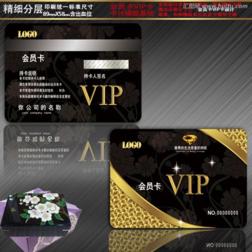 VIP卡 會員卡