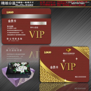 超市會員卡 VIP卡