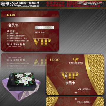 VIP卡 會(huì)員卡