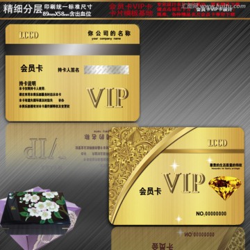 高档VIP卡 会员卡 贵宾卡