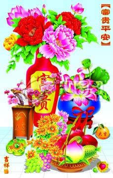 富貴花開