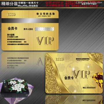 VIP卡 會(huì)員卡 貴賓卡 金卡
