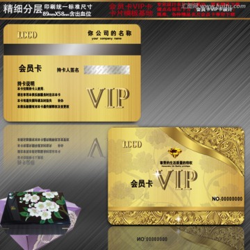 酒店贵宾卡 会员卡 VIP卡