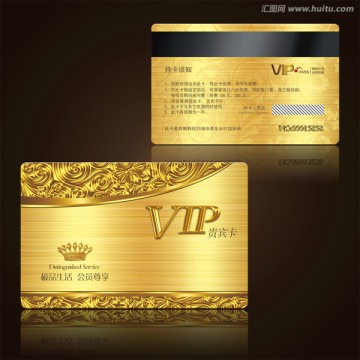 高檔金色花紋vip卡