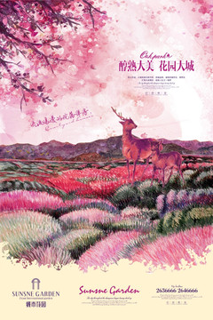 房地產(chǎn)廣告