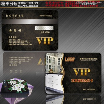 家具會員卡 櫥柜會員卡