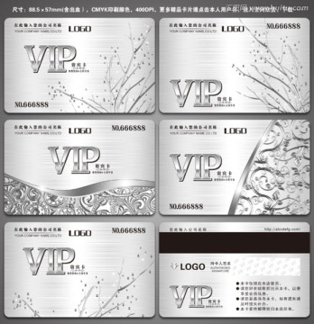 VIP貴賓卡