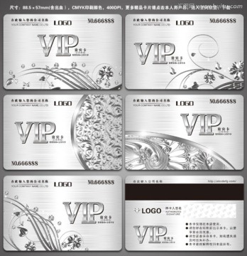 VIP鉑金卡