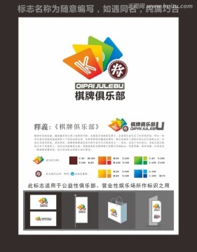 標(biāo)志 LOGO 棋子撲克牌