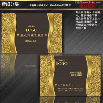   名片設(shè)計(jì)模板