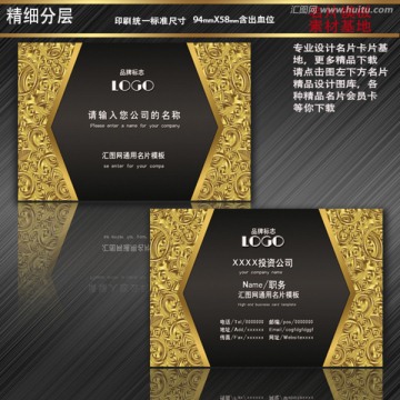 高檔金色名片