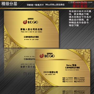 高檔名片