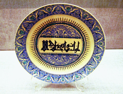 土耳其瓷盘