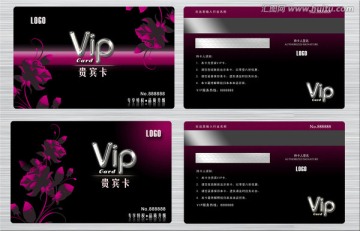唯美VIP會(huì)員卡