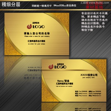 高檔名片