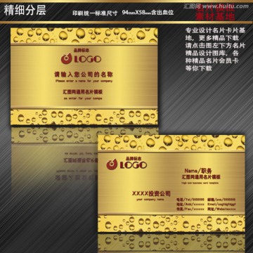   高檔名片