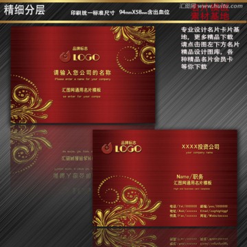  高檔名片  