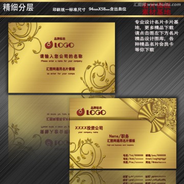  高檔名片 名片模板