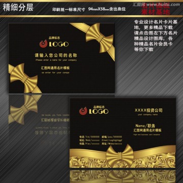   高檔名片
