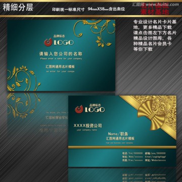   電器名片