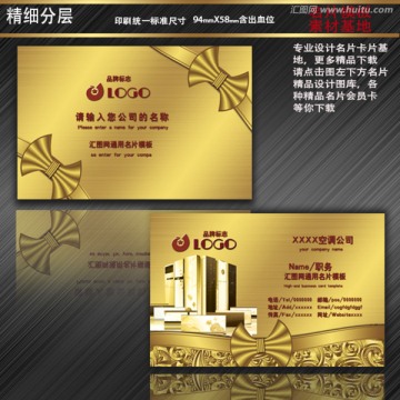 空調(diào)名片 高檔名片