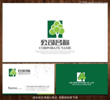 LOGO 树 树叶