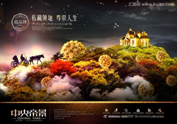 房地產(chǎn)廣告