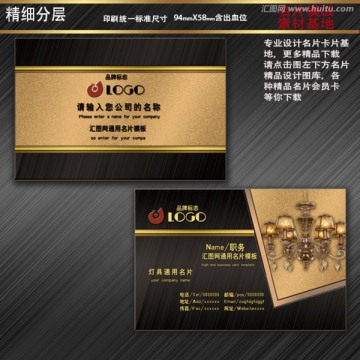 燈具名片