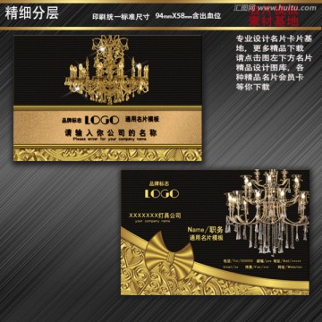 燈具名片 燈飾名片