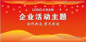 活動背景設計