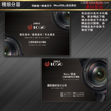   攝影名片
