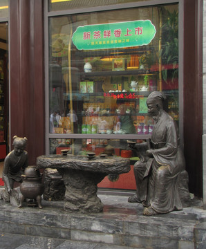 北京前门大街茶叶店装饰