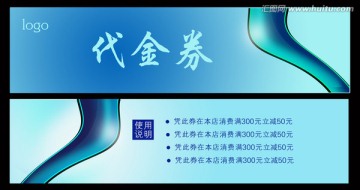 優(yōu)惠券