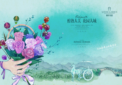 房地產(chǎn)廣告