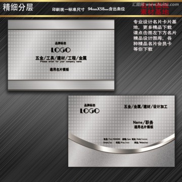 五金名片 高檔名片